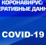 Коронавирус выявили ещё у 408 жителей Астраханской области - Телеканал Семь плюс