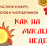 В Астрахани объявлен конкурс гармонистов и частушечников - Правительство Астраханской области