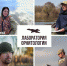 1 - Астраханский заповедник
