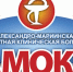 АМОКБ продолжает оказывать плановую медицинскую помощь - Министерство Здравоохранения