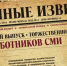 Астраханские журналисты сегодня празднуют.  Все остальные — работают - Punkt-a.info