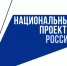 Контрольно-счетная палата раскрыла ситуацию с нацпроектами в Астраханской области - Ast-News.Ru