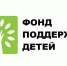 Фонд поддержки детей проводит грантовый конкурс проектов - Правительство Астраханской области