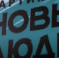 Астраханское отделение партии «Новые люди» судят - Ast-News.Ru