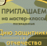 Приглашаем на тематические мастер-классы в Дом ремесел - Научно-методический центр народной культуры