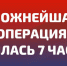 Сложнейшая операция в астраханском онкодиспансере длилась семь часов - Телеканал Семь плюс