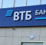Британия заморозила все активы ВТБ - KaspyInfo.Ru