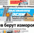 Вышел в свет новый номер «Комсомольца Каспия» за пятницу - KaspyInfo.Ru