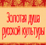Библиотека присоединяется к акции «Культурные выходные» - Научная библиотека им. Н.К. Крупской