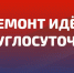 Электроснабжение Астраханского дома-интерната для престарелых и инвалидов восстановлено - Телеканал Семь плюс