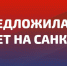 Единая Россия предложила национализировать заводы ушедших из страны компаний - Телеканал Семь плюс