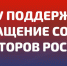 Астраханский госуниверситет поддержал решение Президента РФ - Телеканал Семь плюс