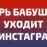 Астраханский губернатор покидает Facebook и Instagram - Телеканал Семь плюс