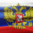 Нет худа без добра или Здравствуй, национализация! - Ast-News.Ru