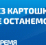 Астраханской картошки хватит всем - Телеканал Семь плюс