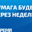 Минпромторг заверил, что дефицита офисной бумаги в России не будет - Телеканал Семь плюс