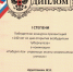 Итоги конкурса презентаций, посвященного "140 летию открытия возбудителя туберкулёза" - Астраханский ГМУ
