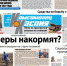 Вышел в свет новый номер «Комсомольца Каспия» за среду - KaspyInfo.Ru