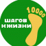«Мы вместе шагаем за здоровьем!» - Министерство Здравоохранения