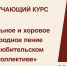 В Астрахани стартовал новый проект для руководителей народно-певческих коллективов - Научно-методический центр народной культуры
