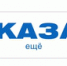 Канал 

7+ соцсети - Телеканал Семь плюс