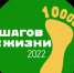 В Астрахани пройдёт Всероссийская акция «10 000 шагов к жизни» - ГБУЗ АО КРД