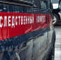 Фото: СК РФ - KaspyInfo.Ru