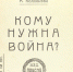 07003 - КПРФ