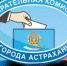 Победу на Дополнительных выборах депутата Городской Думы одержал представитель партии «Единая Россия» - Единая Россия
