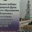 В Астрахани подвели итоги дополнительных выборов в Гордуму - ГТРК Лотос