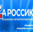 За-Россию.jpg - ДГП №4
