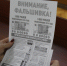 В Астраханской области выявлено 24 факта введения в оборот фальшивых банкнот - Астраханский листок