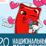 Ежегодно 20 апреля Службой крови России отмечается праздник – Национальный день донора крови в России - Министерство Здравоохранения