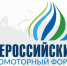На Всероссийском газомоторном форуме обсудили развитие в условиях санкций - Телеканал Семь плюс