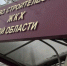 Фото: minstroy.astrobl.ru - KaspyInfo.Ru