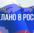 В России создали всепогодные солнечные батареи - Телеканал Семь плюс