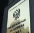В каких случаях на налогоплательщика не налагаются штрафные санкции за несвоевременное представление отчетности - УФНС России