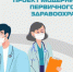 В селах Рынок и Бударино Лиманского района начался капитальный ремонт фельдшерско-акушерских пунктов - Министерство Здравоохранения