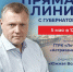 Губернатор Игорь Бабушкин ответит на вопросы астраханцев в прямом эфире - Ast-News.Ru