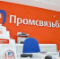 ПСБ поддержит социально-экономическое развитие Севастополя и создаст новые рабочие места - KaspyInfo.Ru