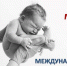 5 мая - Международный день акушерки. - ГБУЗ АО КРД
