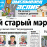 Вышел в свет новый номер «Комсомольца Каспия» за пятницу - KaspyInfo.Ru