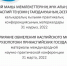 Титульный лист конференции - Астраханское отделение РГО