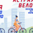Астраханцев приглашают на велопарад - Астрахань 24
