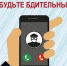 Пожилые астраханцы вновь и вновь становятся жертвами мошенников - Администрация города