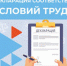 ГИТ в Астраханской области за апрель зарегистрировано более 60 Деклараций - Госинспекция труда