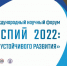 Форум «Каспий 2022» готовится принять гостей - KaspyInfo.Ru