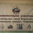 В Астрахани состоялся региональный этап конкурса профессионального мастерства «Строймастер» - Объединение строителей