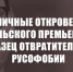 14001 - КПРФ