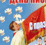 Поздравляем с Днем пионерии! - Астраханский ГМУ